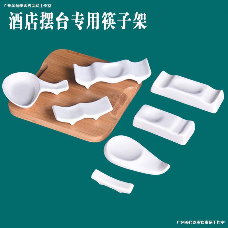 Hotel Tableware Pure White Ceramic Chopsticks Rack Dual-use Multi-purpose Chopsticks Rack Chopsticks Pillow Chopsticks Holder Spoon Holder Spoon