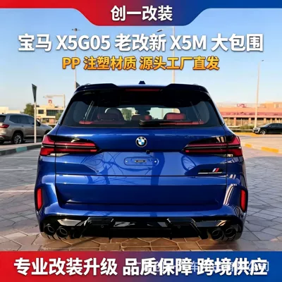 to 23 model X5MF95 front and rear – Big Surrounded
