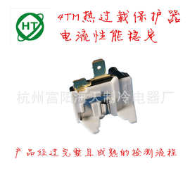 冰箱冰柜蝶形保护器 4TM热过载保护器 压缩机启动器 Overload