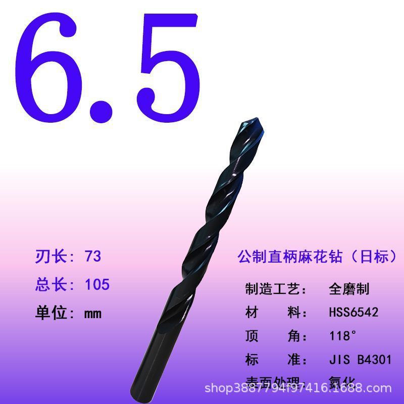 全磨制高速钢麻花钻头直柄麻花钻抛物线模具钢专用钻高速钢钻头|undefined