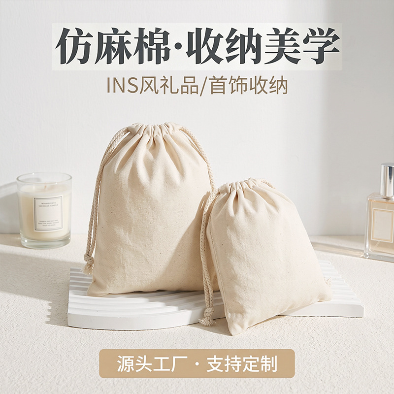 Imitation linen cotton drawstring bag in off-white, suitable for storing jewelry and cosmetics, can be customized with logo