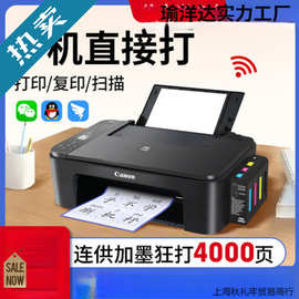 佳能专用打印机家用小型复印一体机彩色照片学生办公双面无线喷墨