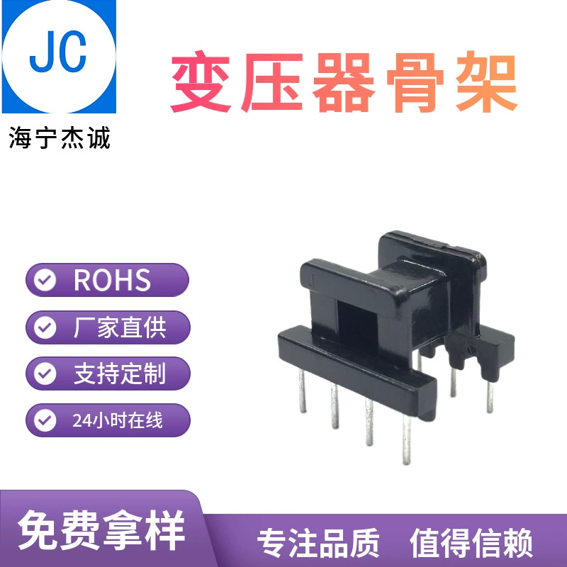 EE1908 EE19 горизонтальный перегородочный каркас 4+4 BOBBIN высокочастотный трансформаторный каркас бакелитовый каркас