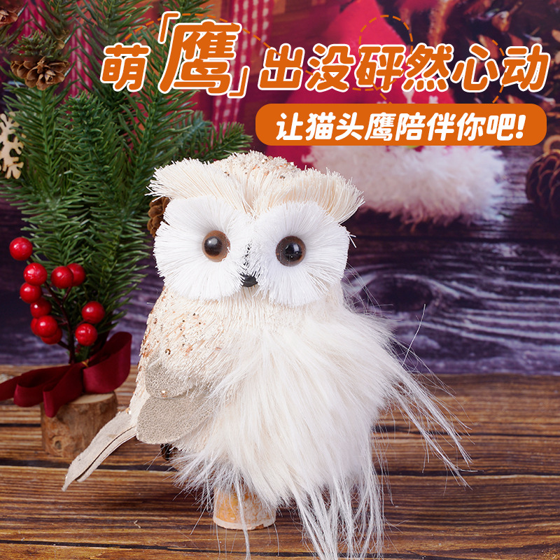 自然角假鸟挂饰幼儿园森系户外装饰景观庭院花园植绒猫头鹰摆件