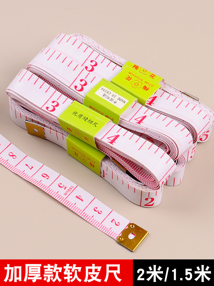 加厚软尺皮尺子裁缝量衣尺卷尺身高三围市寸尺裁衣服缝纫尺子