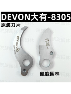 DEVON8305늄ӼԭSƬ֦ʽ@ֹ޼
