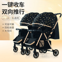 双胞胎新款宝宝车双向减震可坐可躺遛娃推车高景观婴儿推车折叠车