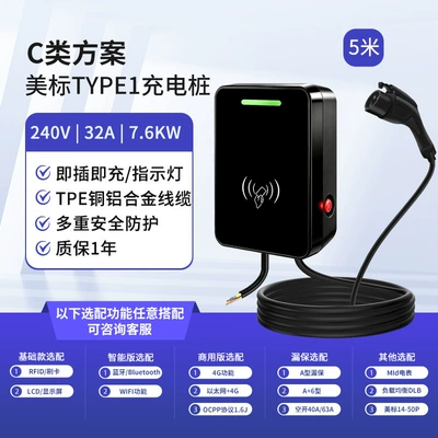 Cross-Border Exclusive Supply of J1772 New Energy Electric Vehicle Type1 Charging Station Ac American Standard Ev Charger 7Kw (Elektrikli avtomobil şarj stansiyaları) - category-c-plan-type1american-standard32a76kwbasic-configurationoptional