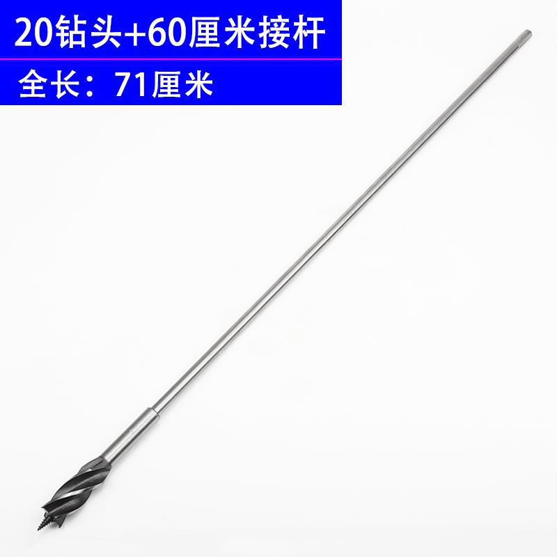 20 taladro de cuatro ranuras + barra de conexión 60 cm