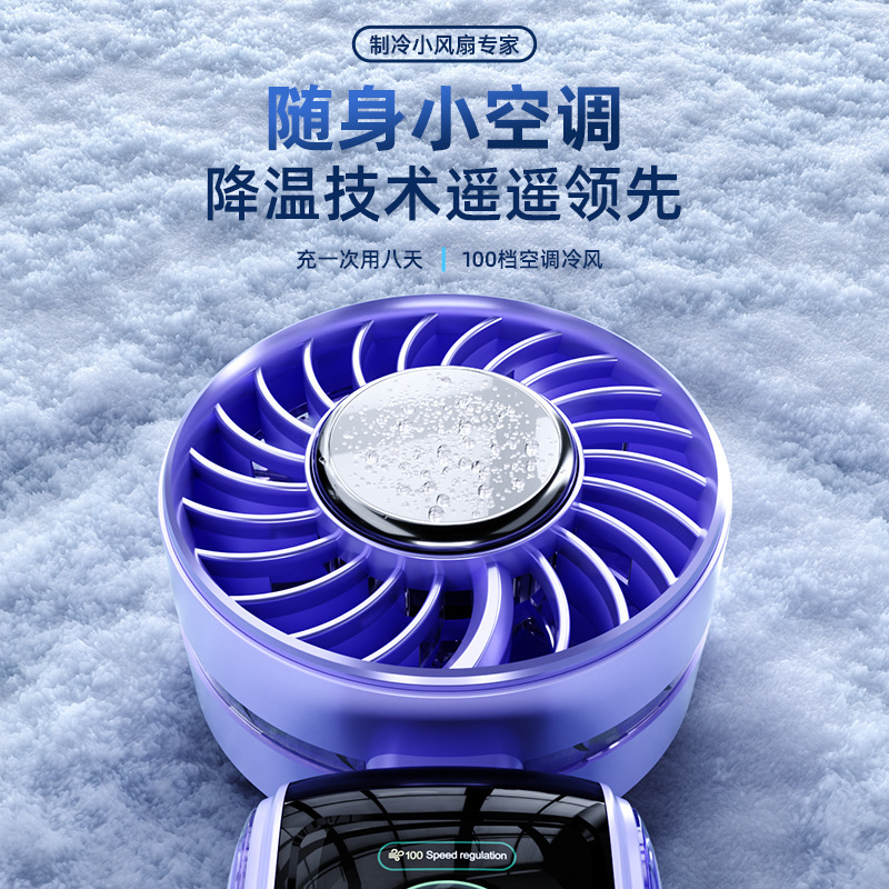 2025新型氷敷き高速扇風機半導体冷凍手持ち扇風機携帯充電折りたたみ小扇風機|undefined