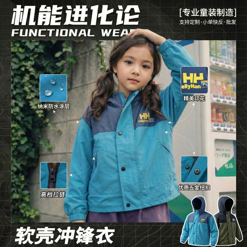Boys' Softshell Jacket, Large Children's Hooded Windbreaker, Waterproof Jacket, 2026 Spring Mountain Series Children's Clothing, Kids' Outerwear