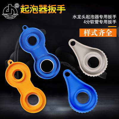 面盆洗菜盆廚房冷熱水龍頭起泡器水咀扳手工具拆卸安裝維修擰松器