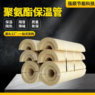 定制聚氨酯保温管壳发泡瓦壳阻燃隔热保温硬质泡沫管托保温材料