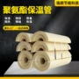 硬质阻燃隔热定制保温管壳