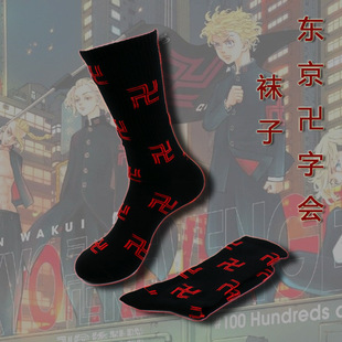 Foreign Trade Explosions Animation Tokyo Avengers Surrounding Stockings Cotton Socks Rebirth Tokyo swastika Pattern Socks