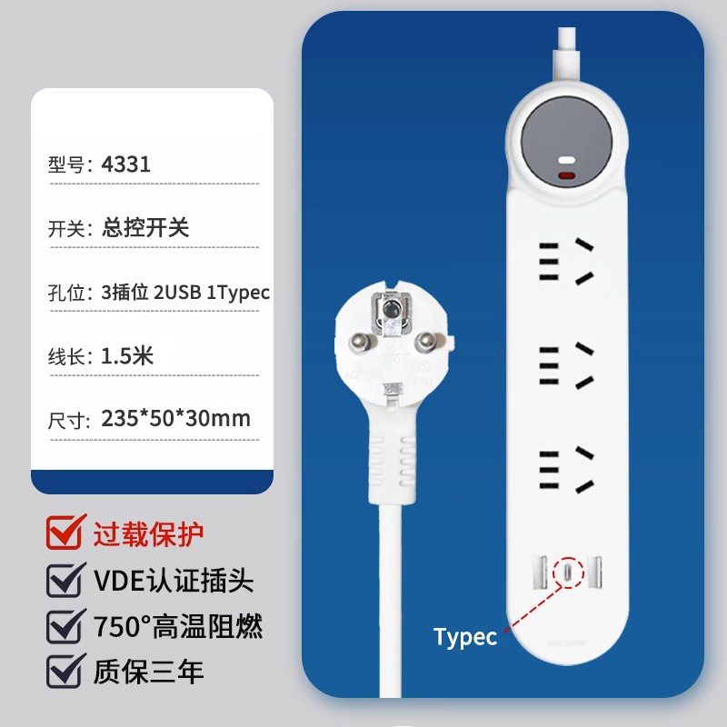 과부하 보호 스위치 3소켓 + 2U1C 선 길이 1.5m
