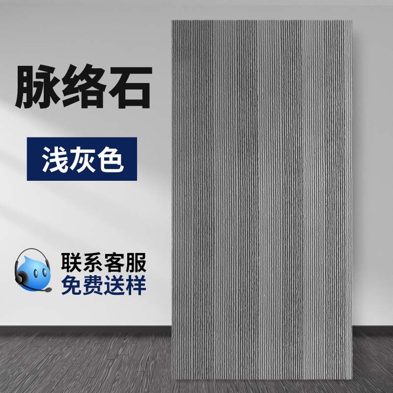 Nueva línea de piedra, porcelana suave, pared exterior, superficie decorativa, losa grande, cultura, piedra de arrozales, material flexible ultrafino, fondo de puerta, piedra de veta