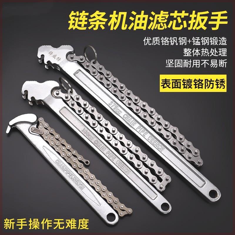 Llave de cadena multifuncional especial 24 pulgadas tubo de servicio pesado abrazadera de tubería herramienta de desmontaje de abrazadera de tubería cadena única
