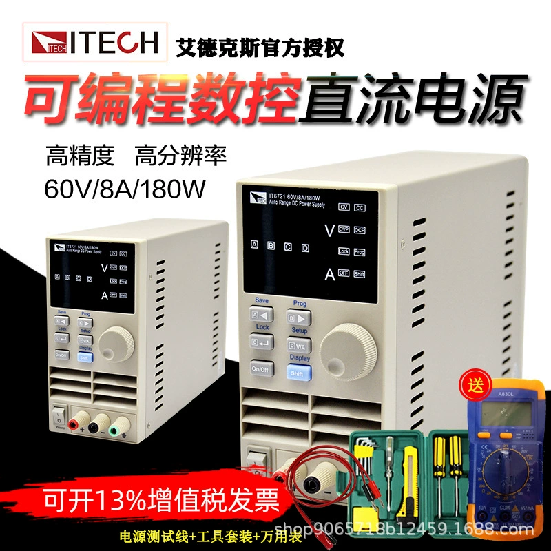 Регулируемый программируемый переключатель широкого диапазона источника питания Adex/ITECH, регулируемый DC, IT6722/6722A