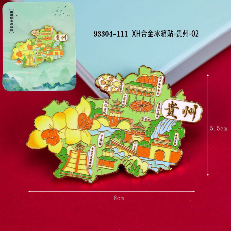 贵州三层木质滴胶磁吸冰箱贴黄果树瀑布热门景点文创旅游纪念品|undefined
