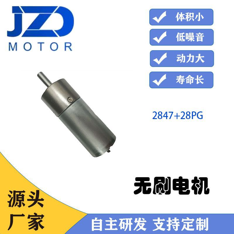 Planetary Reduction Motor 2847 Silent Design Foc Precise Control Intelligent Badminton Serving Machine Brushless Motor