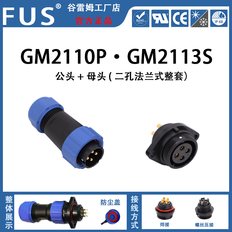 Conector a prueba de agua IP68 conector circular macho y hembra conector rápido