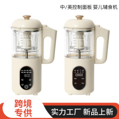 新型乳幼児用赤ちゃんの食事機の食事機の多機能小型家庭用ジューサーの流動食破壁ミキサー