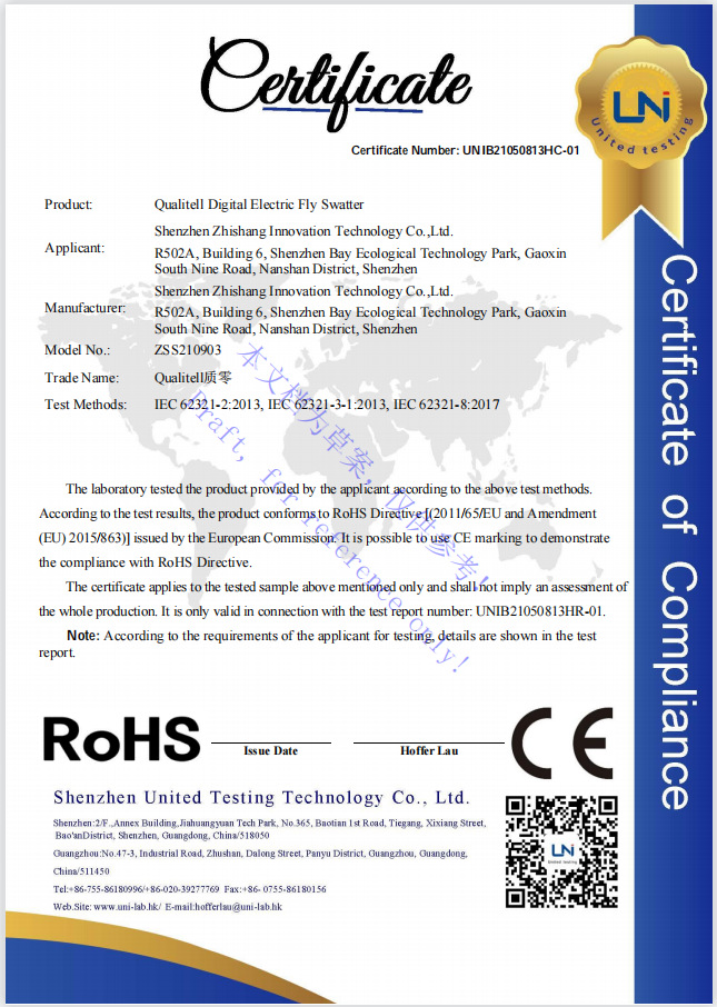 数显电蚊拍RoHS2.0认证.png