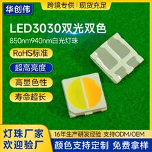 3030����׹������p��850nm940nm1W3Wɫ��4000K6000K���S�F؛����