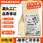 寻花坊酸枣仁茯苓茶组合茶厂家一件代发30小包养生安神莲子