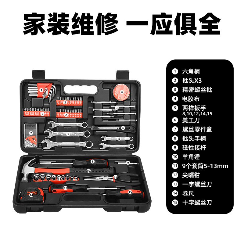 Juego de herramientas de combinación de hardware para el hogar multifuncional transfronterizo de 146 piezas, caja de herramientas de mantenimiento para el hogar, herramientas para el automóvil