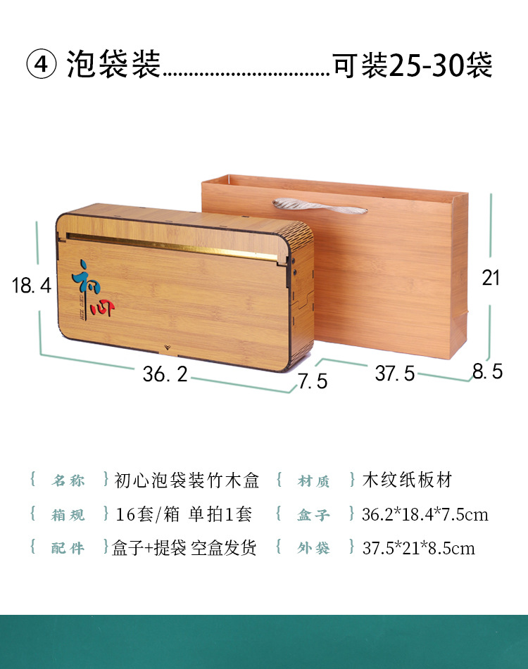 01竹木盒、_01 (14)