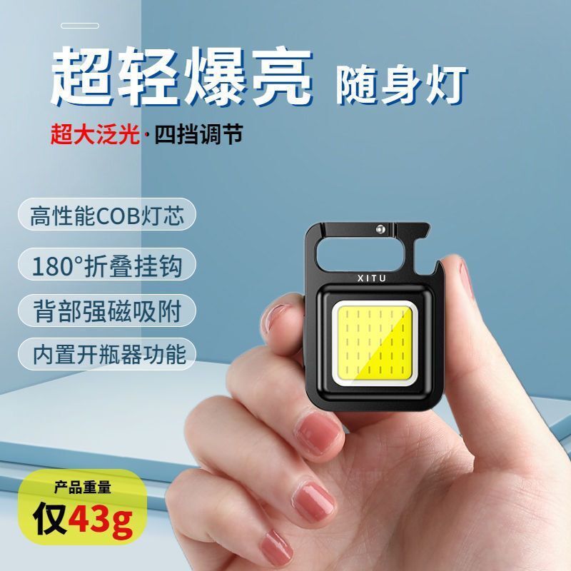 Portable Keychain Camping Light Multifunctional Work Light Rechargeable Mini Outdoor Bright Flashlight
