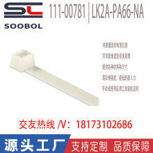 ������̫ͨhellermanntyton�Ȳ���X����|���� 111-00781 | LK2A