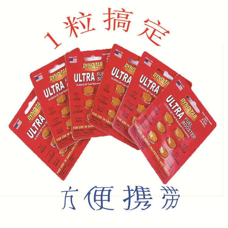 固体燃油宝9
