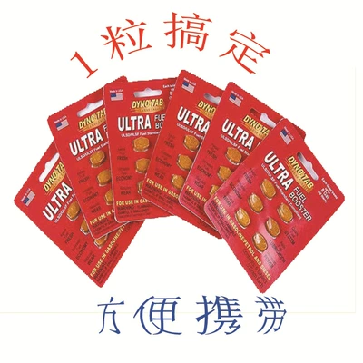 Fuel and Improve Power – Motor gasoline additive