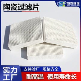 填料;传热设备配件;滤片