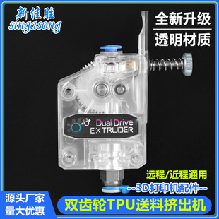 3D��ӡ�C���  BMG͸���D���C �p���p�X݆����TPUܛ�ԺĲ��h/����