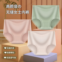 New women's mid-waist seamless underwear for abdomen and hips, high elastic paclitaxel crotch sexy plus fat plus size briefs