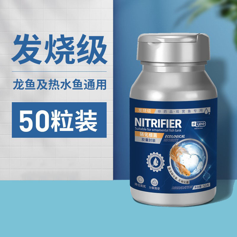 硝化細菌水槽用浄水剤濃縮乾燥粉消化細菌水族養魚用品硝化細菌カプセル|undefined