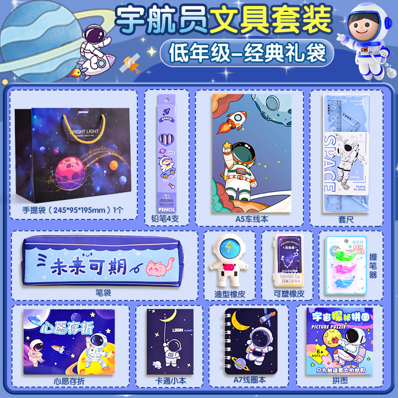 Juego de regalo de papelería con mochila de astronauta, paquete de regalo de regreso a clases con dibujos animados para estudiantes, regalo de cumpleaños de alto valor