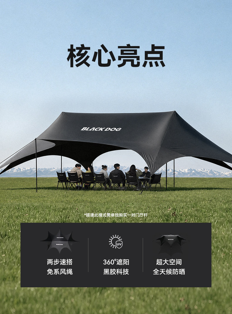 Blackdog Outdoor Canopy Tent Black Glue Sun Protection Camping Style Picnic Free Construction Windproof and Rainproof Awning