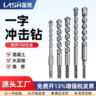 One-word impact electric hammer drill through the wall round handle two pits two slots square handle four pits concrete cement wall drilling drill