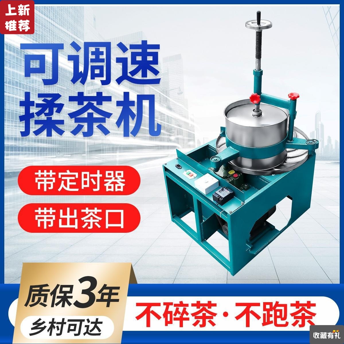 fully automatic Gear shift Stainless steel Electric Tea Twisting machine small-scale household Tea Mechanism machine