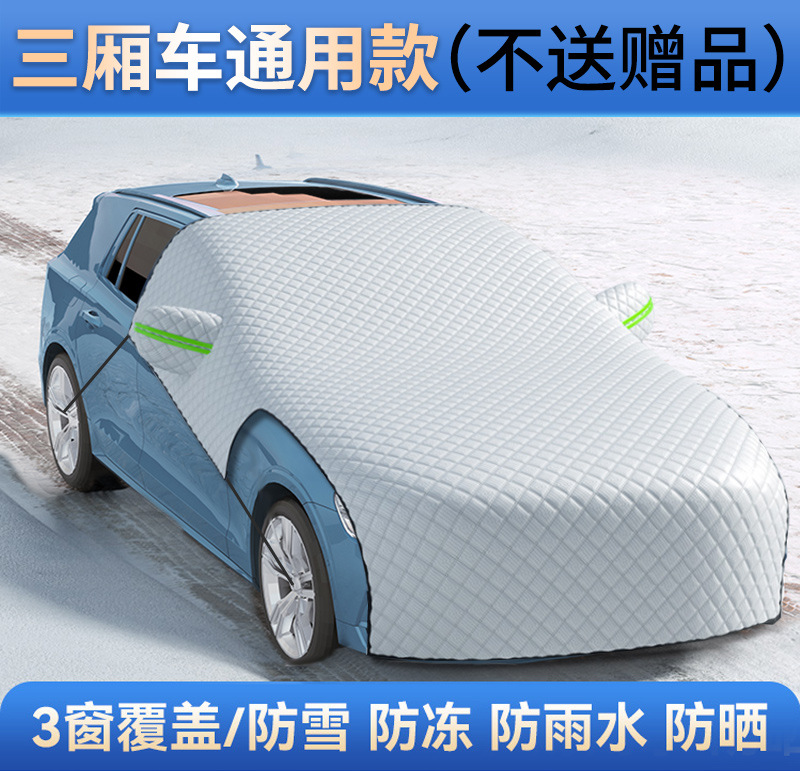 Car Cover Half: Universal Car snow shield - sedan-universal-snow-and-frost-protection