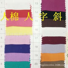 人棉人字斜 60x60 染色现货    耐时纺织