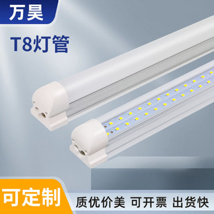 T8 Integrated Lamp Dual Light Source 1.2m White Light 6500K36W High Strength and High Efficiency Fluorescent Lamp Manufacturer Direct