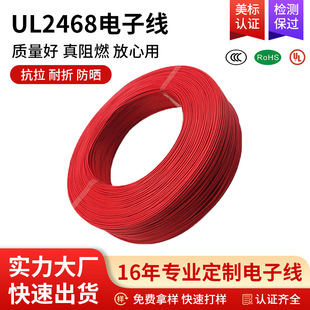 ���������p�K�ž��B�Ӷ��Ӿ�UL2468 ��������24AWG�t�ڰ���Ӿ�