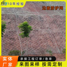 山体护坡拦石网 柔性防落石拦截网 高速拦石安全绞索网边坡防护网