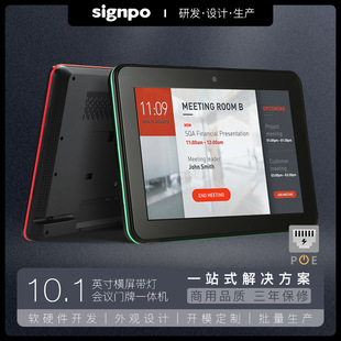 Senbo 10.1inch Four-Sided Led Light Poe Conference Room Tablet Wall-Mounted Touch All-In-One Smart Advertising Machine